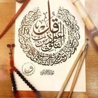 kaligrafi6